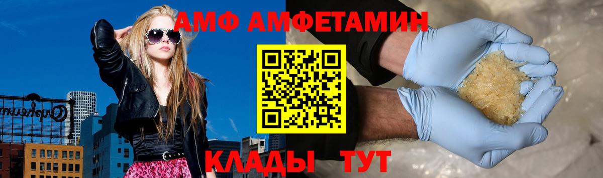 АМФЕТАМИН Premium Мелеуз