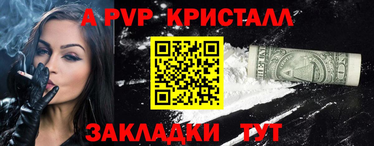 Alpha PVP Crystall Мелеуз