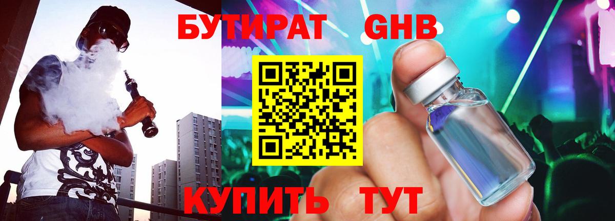 Мелеуз  БУТИРАТ BDO  Вход с VPN 