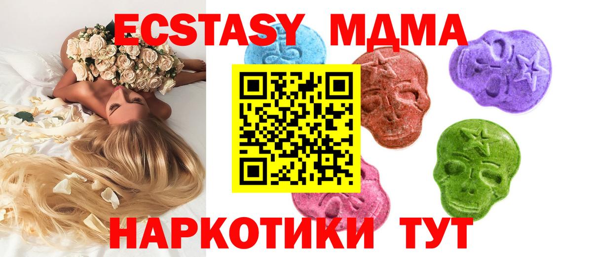 ЭКСТАЗИ 250 мг Мелеуз