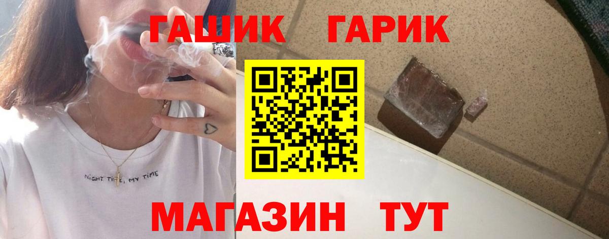 ГАШИШ Premium Мелеуз