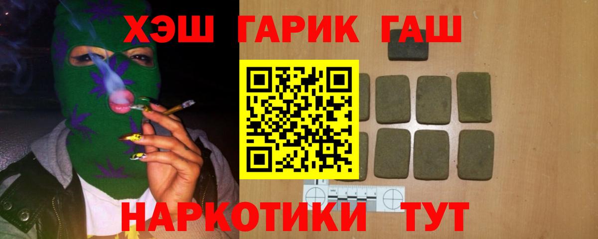 Гашиш хэш  Вход с VPN  где купить наркотик  ГАШ  Гашиш Изолятор  Мелеуз 