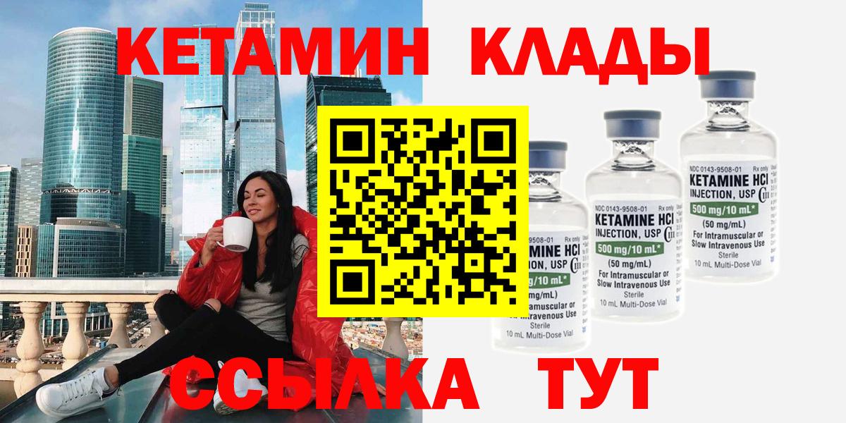 Мелеуз  Кетамин ketamine  Вход с VPN 