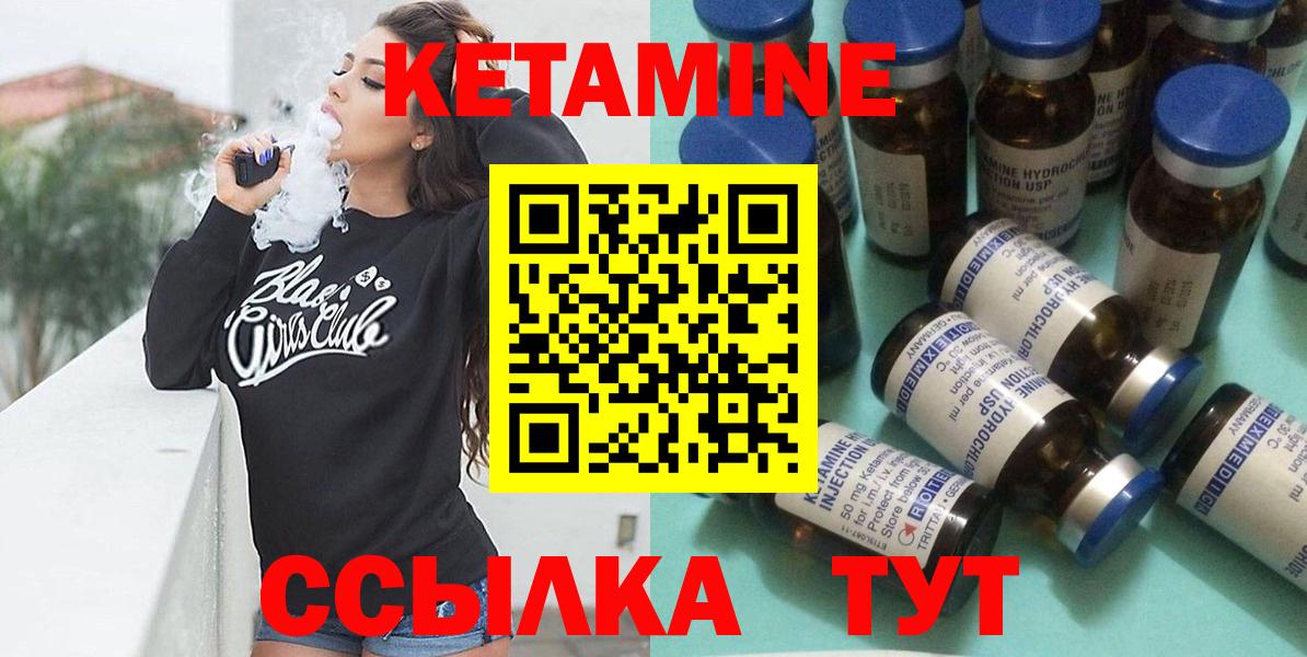 КЕТАМИН ketamine Мелеуз