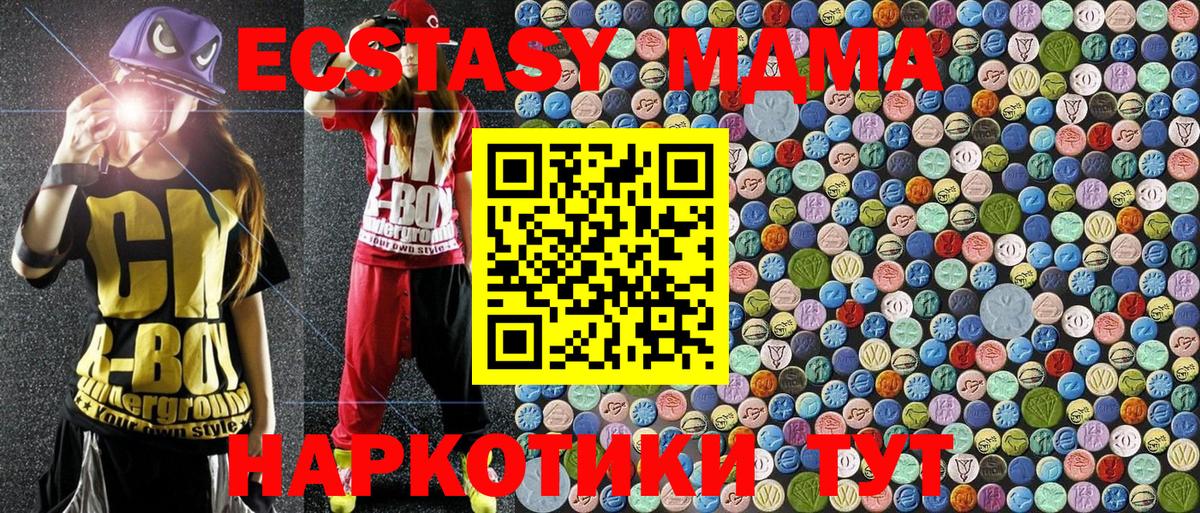 Мелеуз  МДМА кристаллы  Вход с VPN  MDMA VHQ 