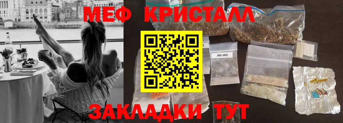 МЕФ мука  Меф  МЕФ VHQ  Мелеуз  Вход с VPN 