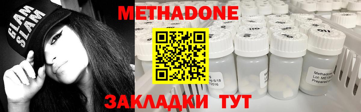 МЕТАДОН мёд  гидра зеркало  Метадон белоснежный  Мелеуз  Вход с VPN 