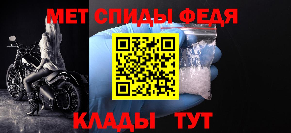МЕТАМФЕТАМИН Methamphetamine Мелеуз