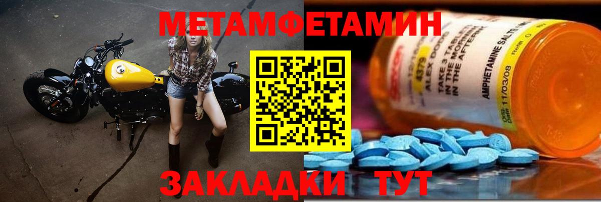 Метамфетамин пудра  МЕТАМФЕТАМИН  Мелеуз  Вход с VPN 