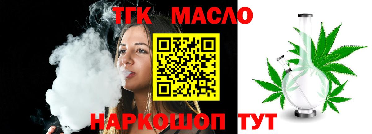 ТГК вейп  Вход с VPN  Мелеуз 