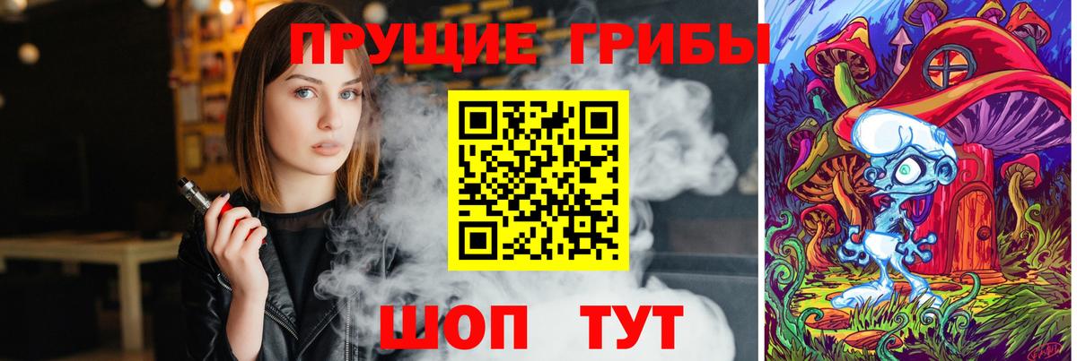 Галлюциногенные грибы мухоморы Мелеуз