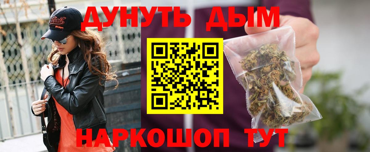 Бошки Шишки VHQ  Канабис тримм  Мелеуз  Вход с VPN 